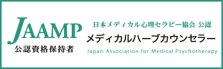 メディカルハーブカウンセラー®資格資格保持証明