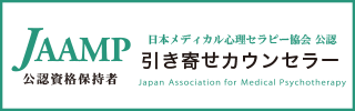 引き寄せカウンセラー®資格資格保持証明