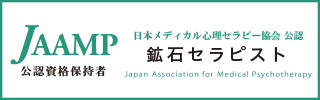 鉱石セラピスト資格資格保持証明