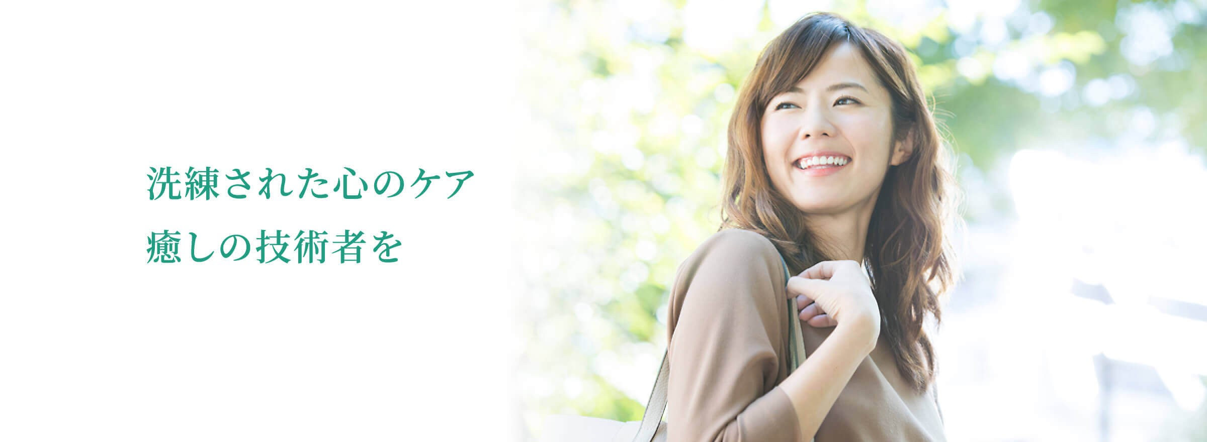 日本メディカル心理セラピー協会【JAAMP】