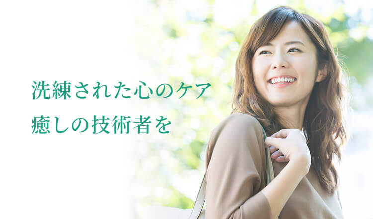 日本メディカル心理セラピー協会
