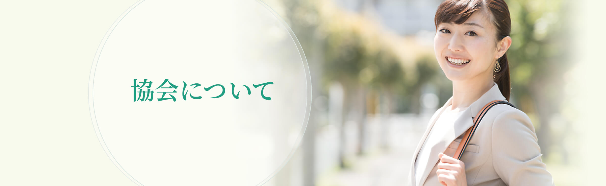 日本メディカル心理セラピー協会について