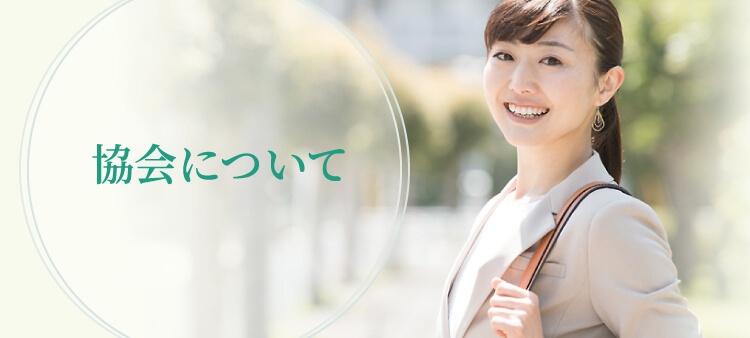 日本メディカル心理セラピー協会について