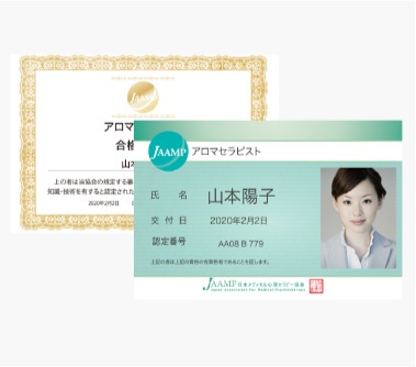 資格認定証、認定カードの発行